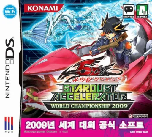 Yu-Gi-Oh! 5D's - Stardust Accelerator - World Championship 2009 (Korea) (En,Ja,Ko) (Rev 1)
